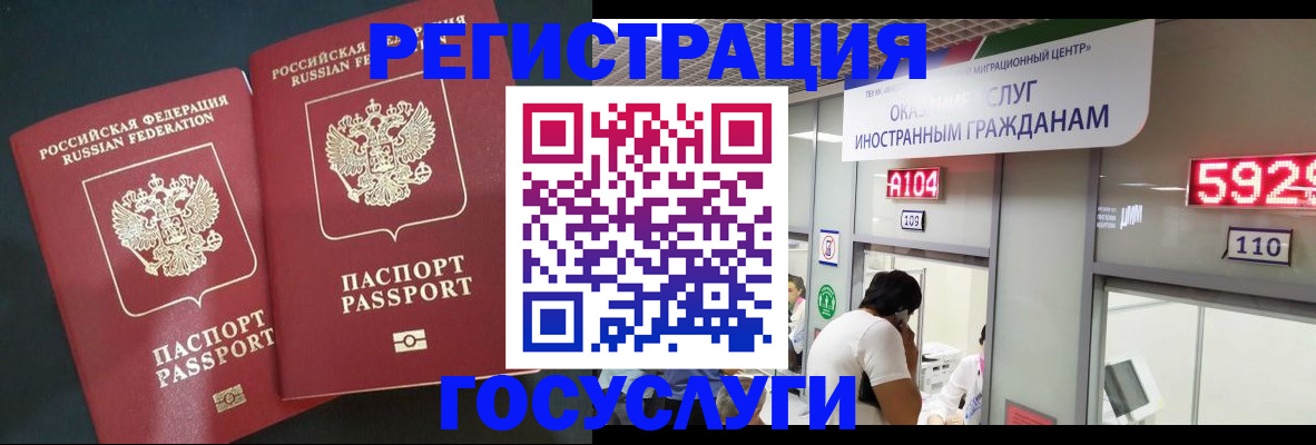 временная регистрация купить в Ейске