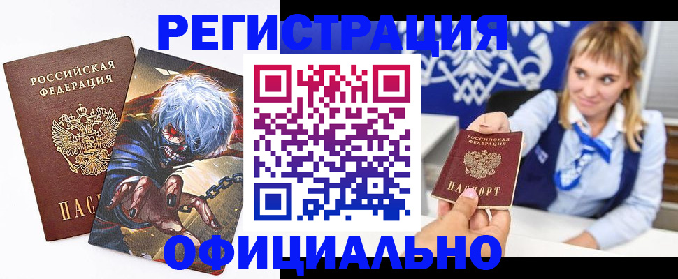 прописка в квартире в Ейске