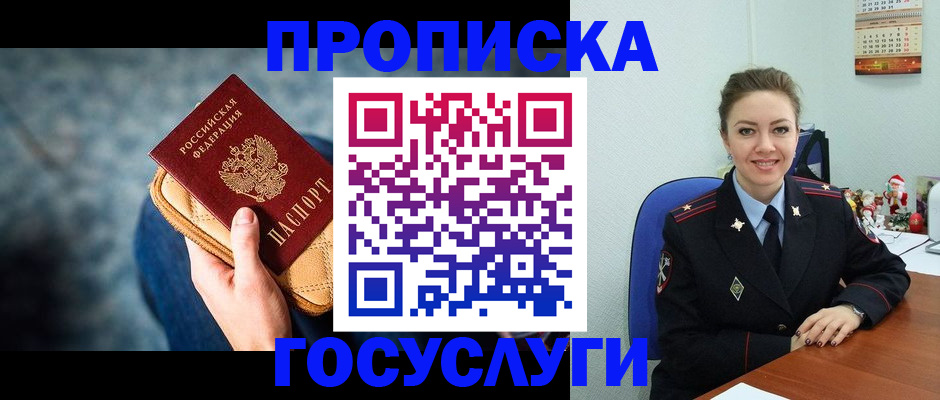 регистрация для школы в Ейске