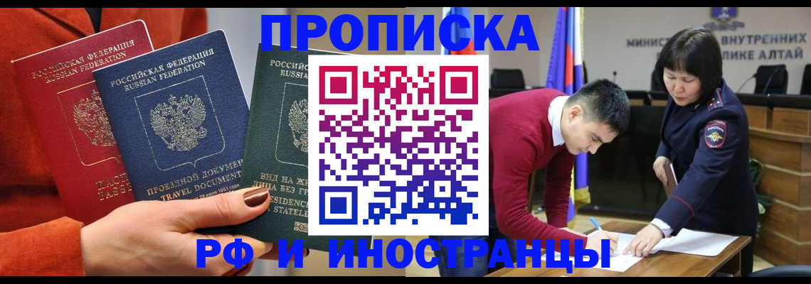 миграционный учет в Ейске